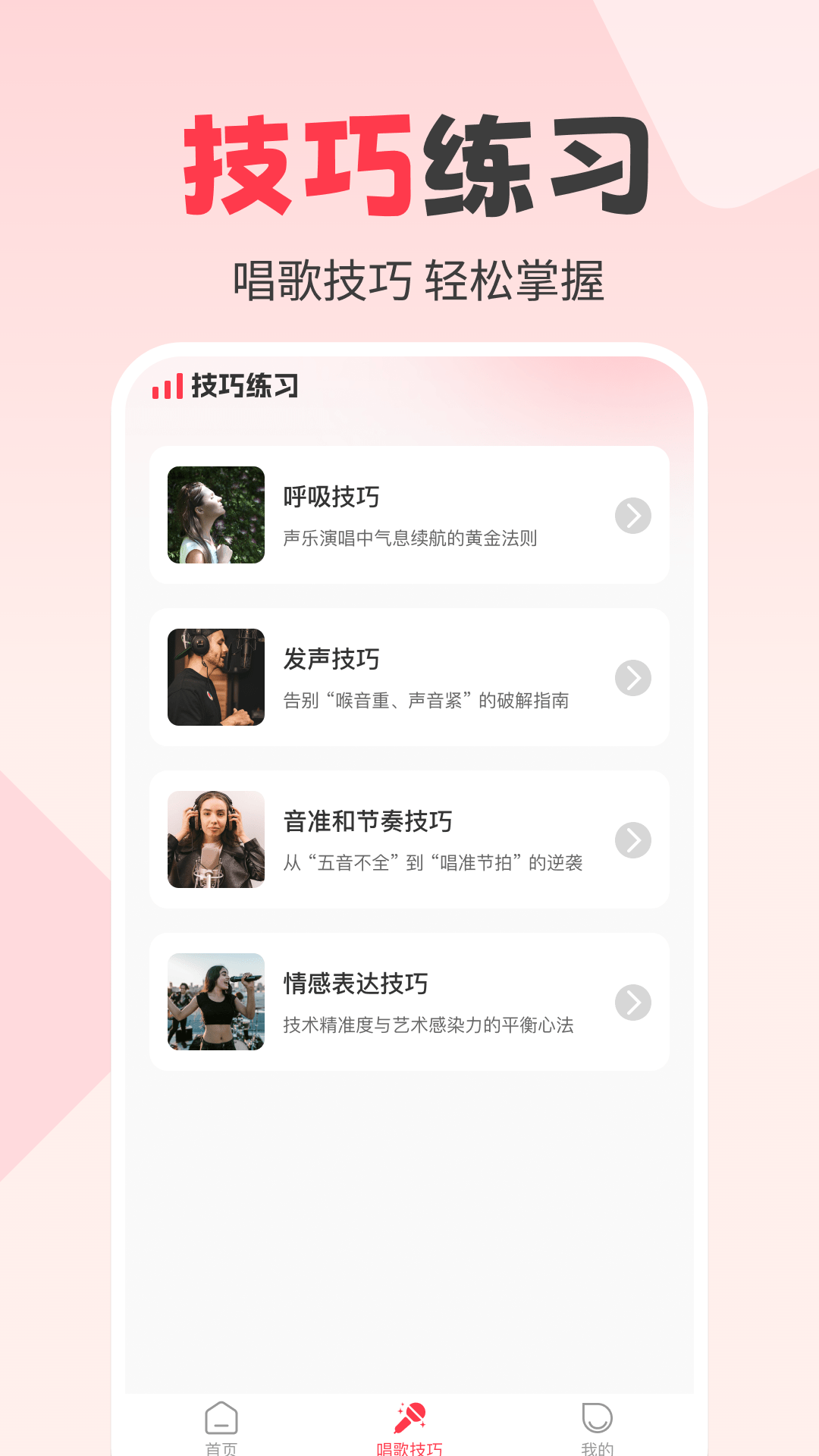 全民唱K吧截图0