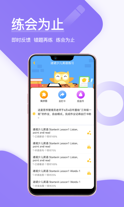 在线助教英语截图2
