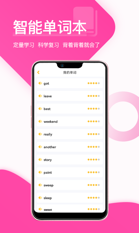 在线助教英语截图0