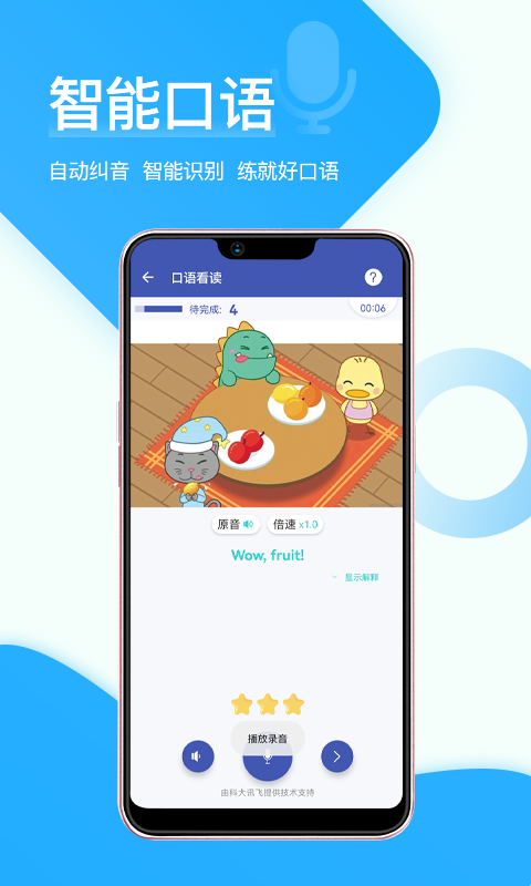 在线助教英语截图1