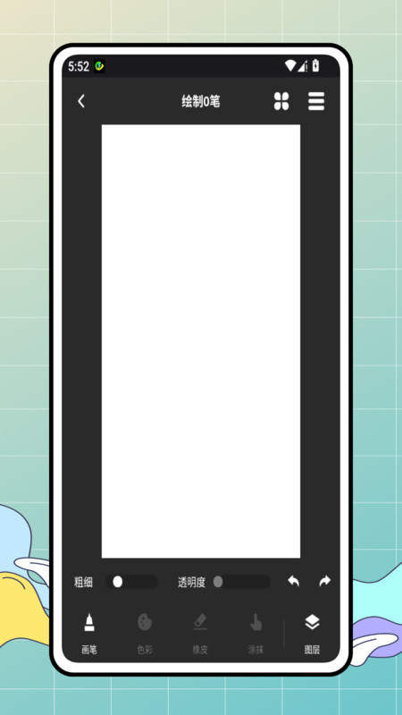 涂鸦小星球截图1