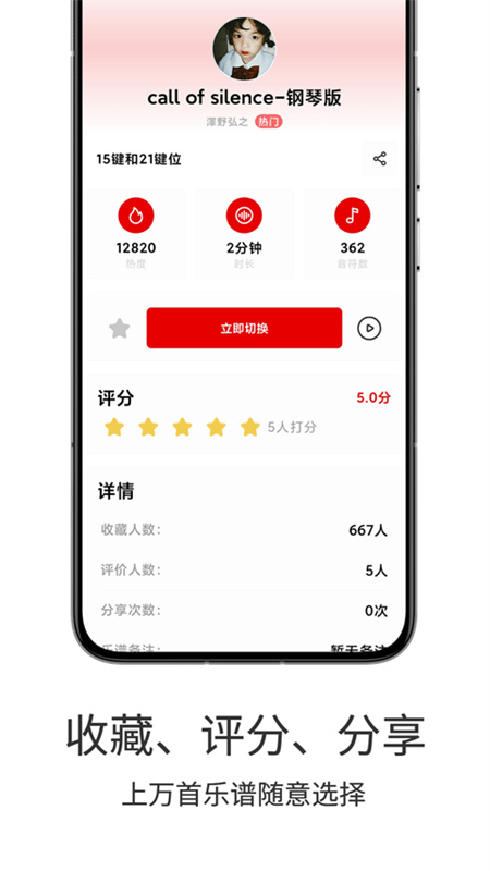 二哈自动弹琴截图0