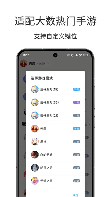 二哈自动弹琴截图1