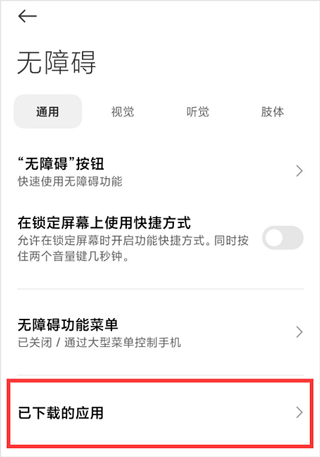 二哈自动弹琴
