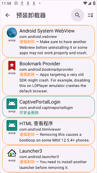 AppManager正版