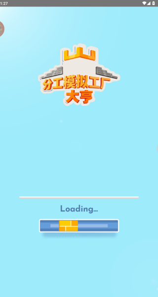 分工模拟工厂大亨