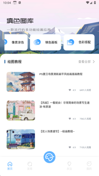 涂鸦小星球