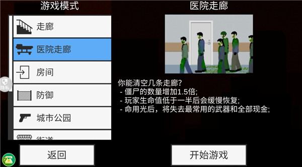 像素射击世界中文版