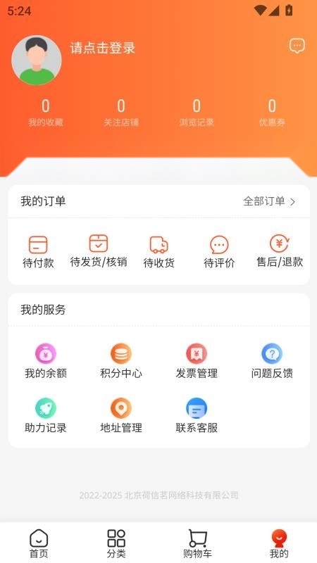 欣悦商城最新版