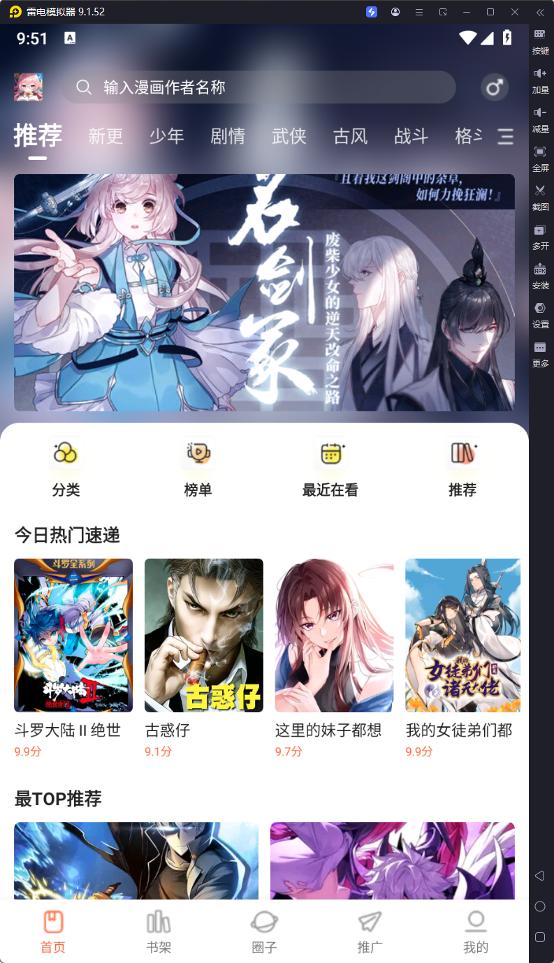 漫天空去广告版截图2