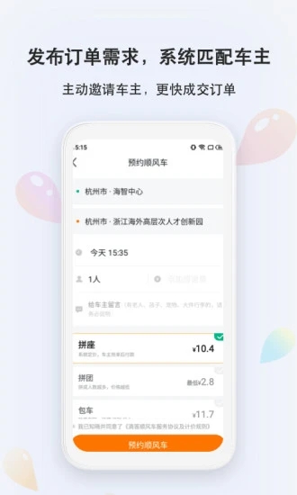 滴答截图0