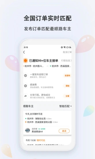 滴答截图2