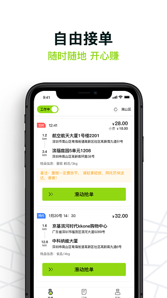 裹小递配送员最新版截图0