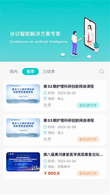 智护截图2