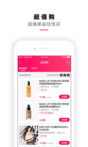 喵街手机版截图3