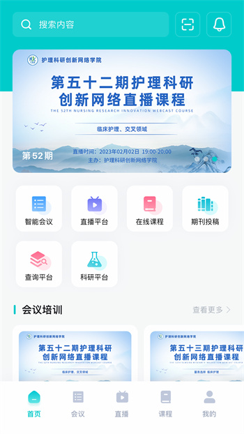 智护截图0