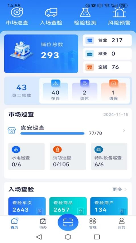 慧市助手
