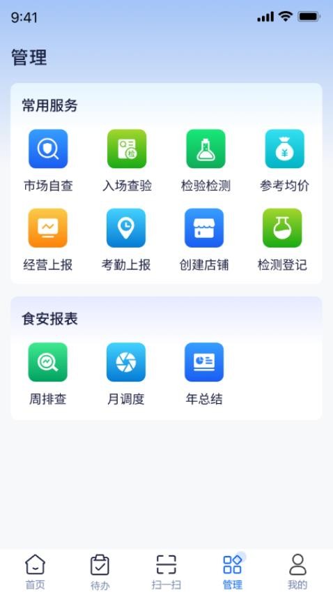 慧市助手截图2