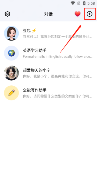 豆包最新版