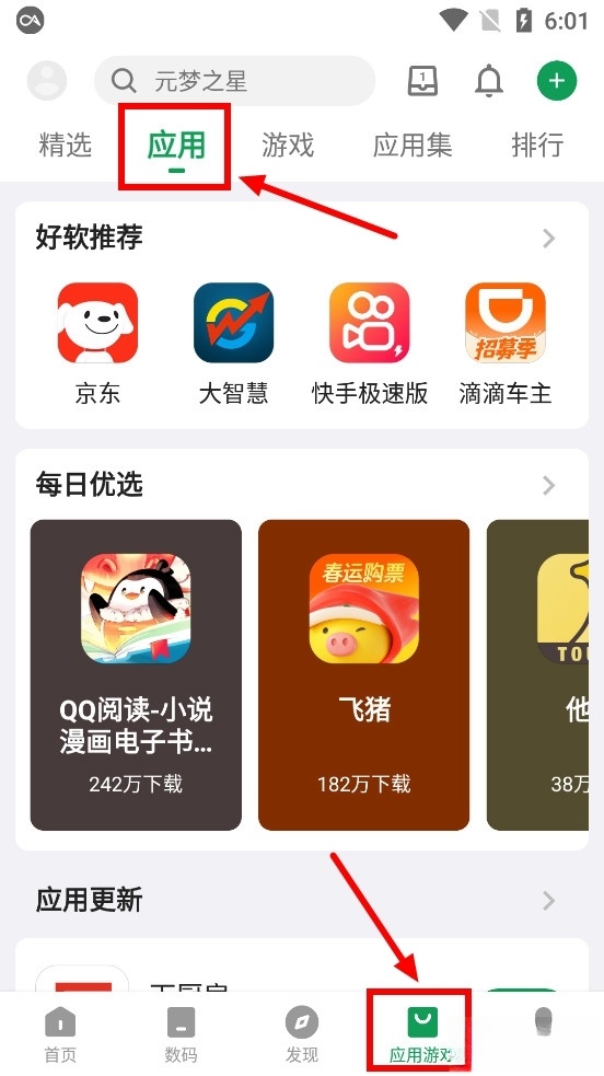 酷安