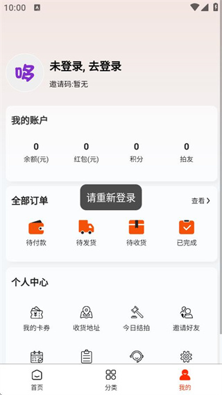 哆看点截图3