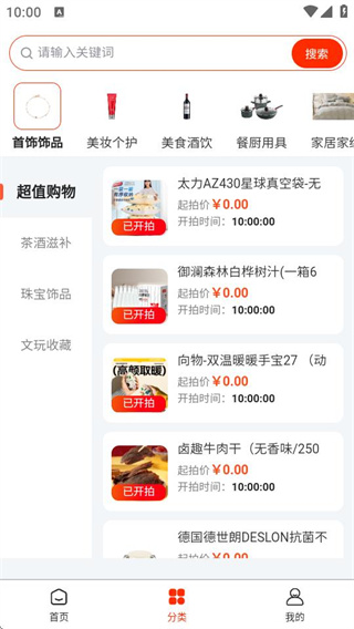 哆看点截图2