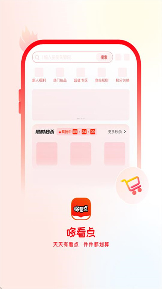 哆看点截图0