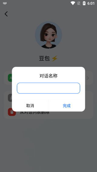 豆包最新版