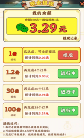 神农百草堂红包版截图2