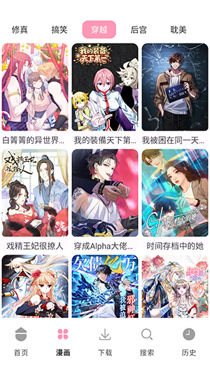 漫画岛X免费漫画安卓版截图2