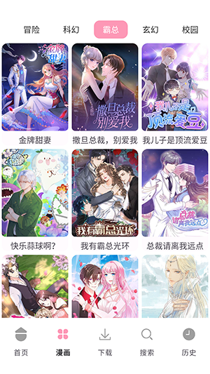 漫画岛X免费漫画安卓版截图3