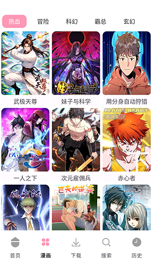 漫画岛X免费漫画安卓版截图1