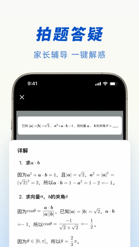 豆包最新版
