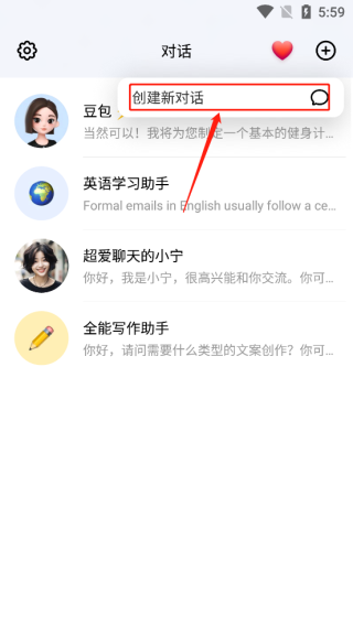 豆包最新版