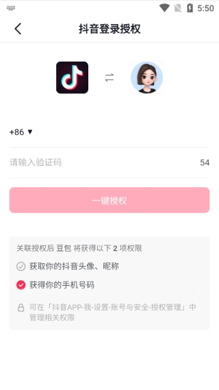 豆包最新版