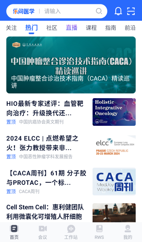 乐问医学