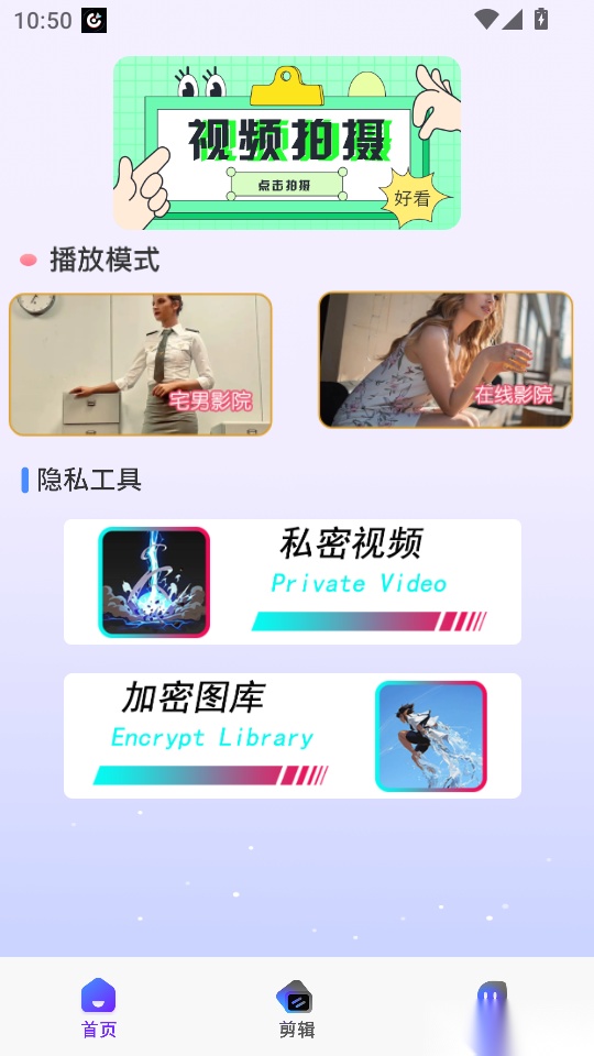 宅男视频播放器手机版