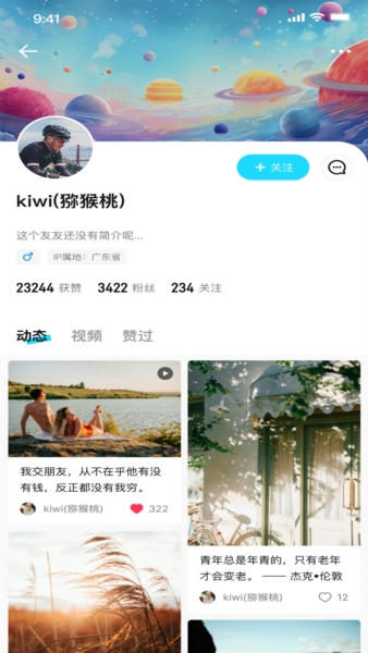 看看宇宙截图3