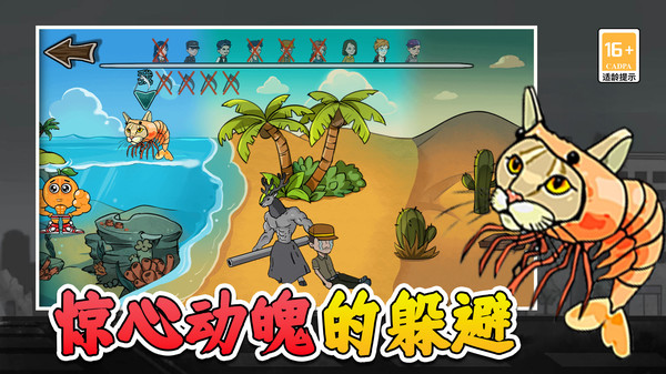 摸鱼躺平之王截图2