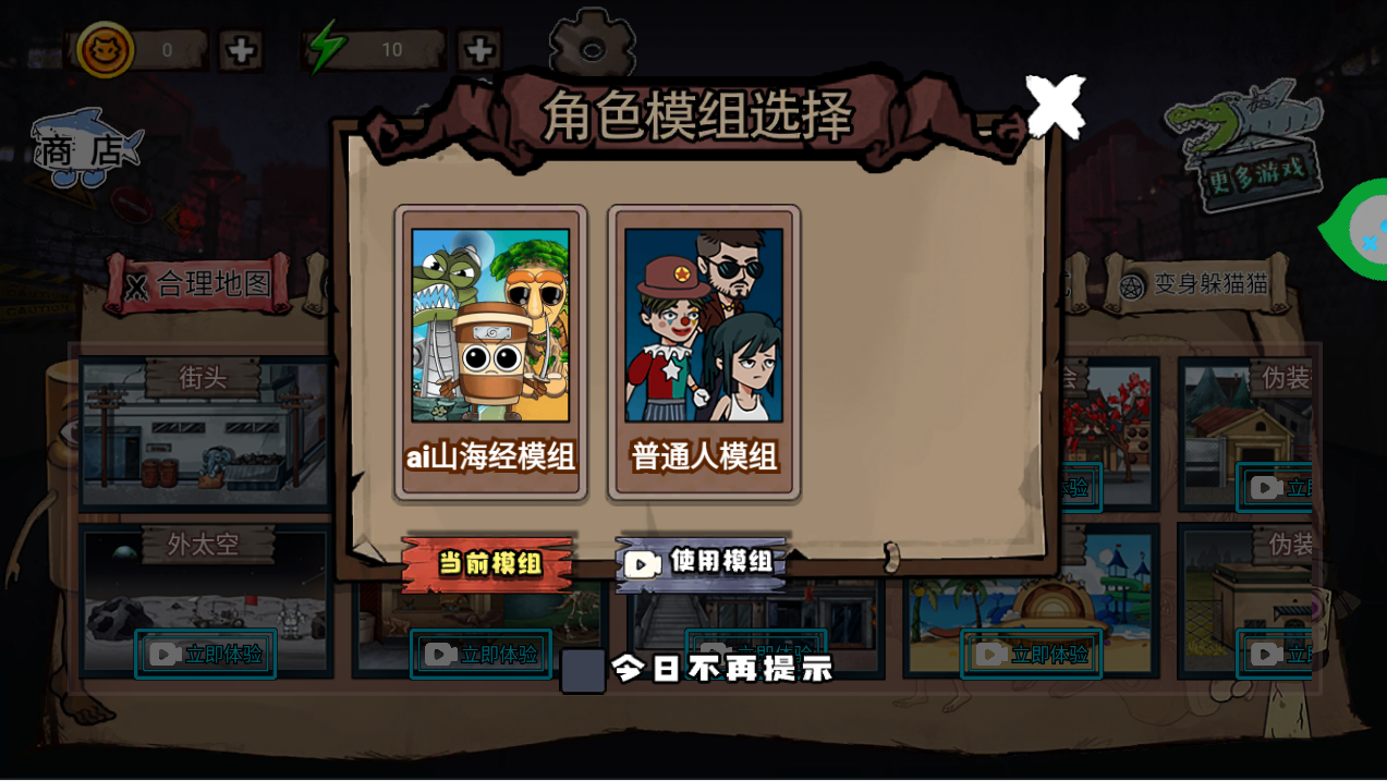 摸鱼躺平之王