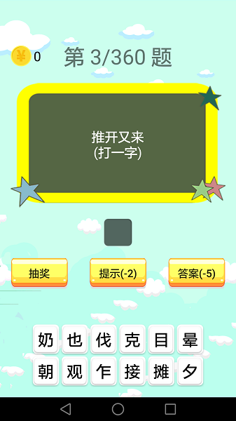 谜语大全截图1