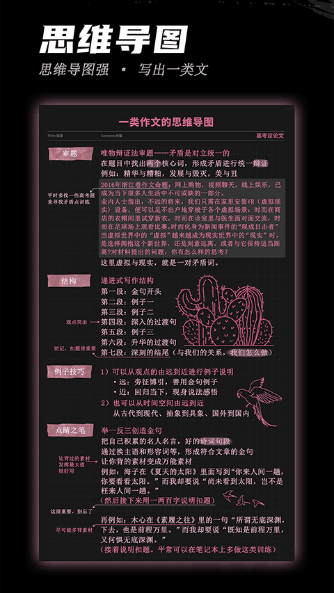 稿好语文正版截图0