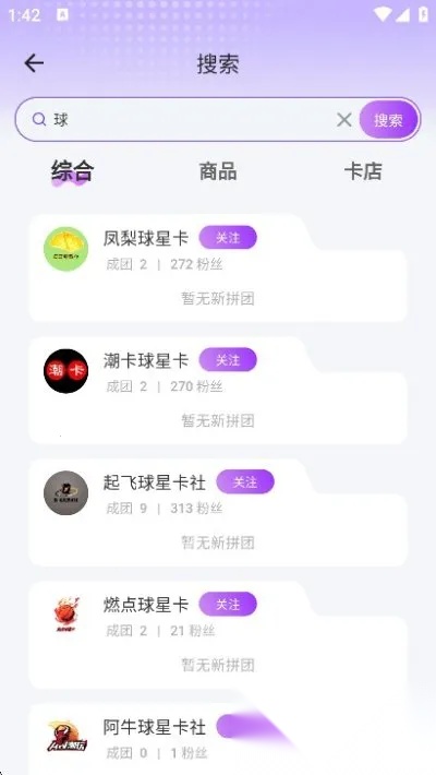 卡玩(卡游交易台)  安卓版