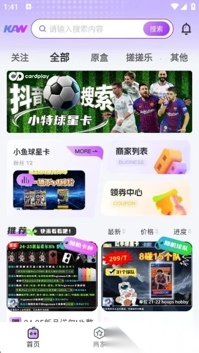 卡玩(卡游交易台)  安卓版