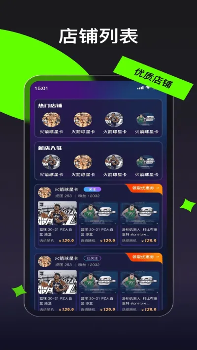 卡玩(卡游交易台)  安卓版截图3