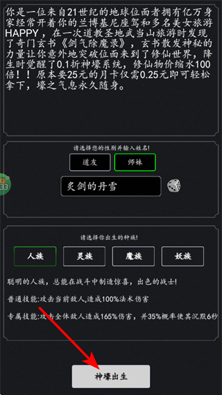 剑气除魔无限内购版