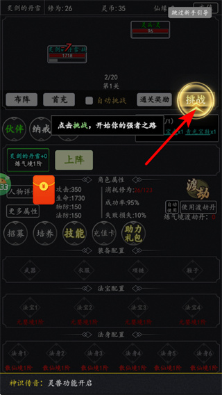 剑气除魔无限内购版