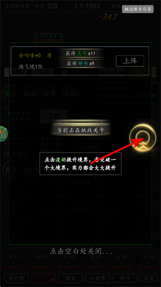 剑气除魔无限内购版