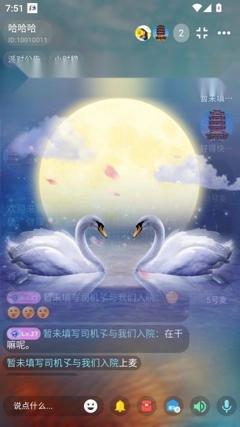 Fate截图3