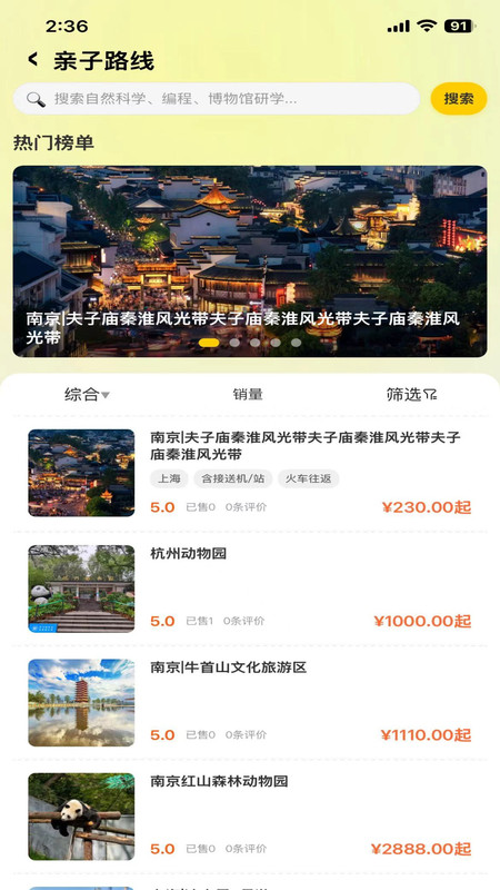 雏菊出行截图2